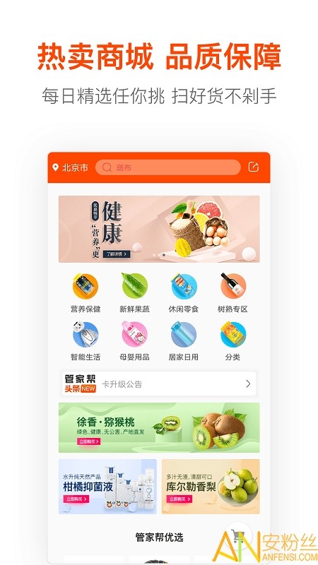 管家帮家政官方下载