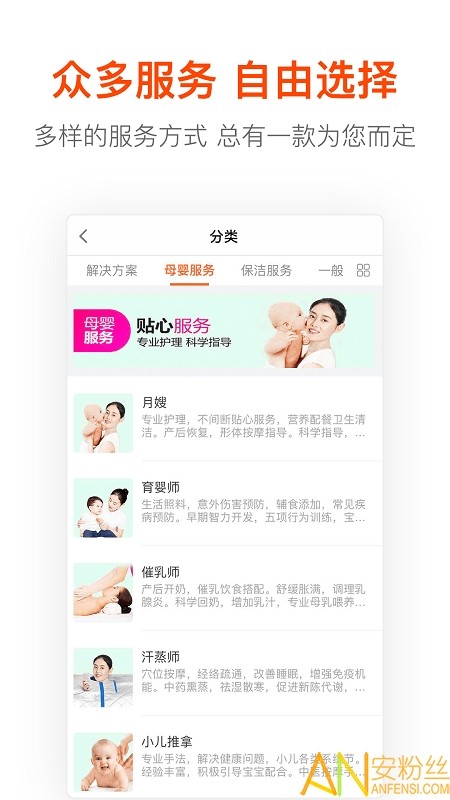 管家帮app v5.90 安卓版 0