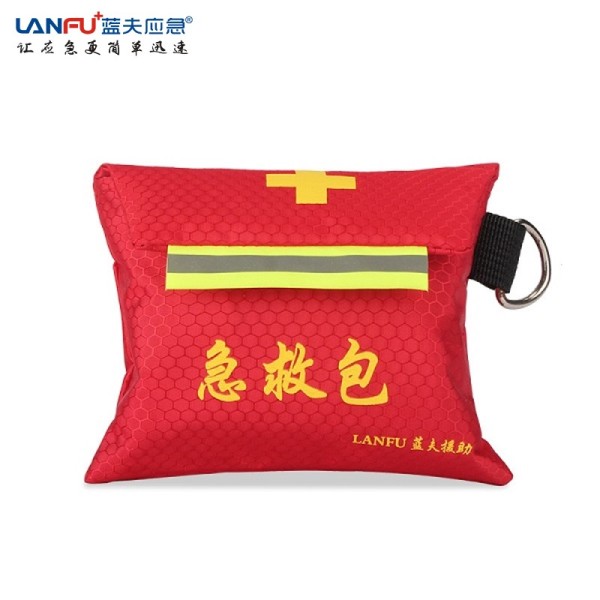 蓝夫便携式家庭迷你急救包户外外伤清创应急包防护隔离应急套装