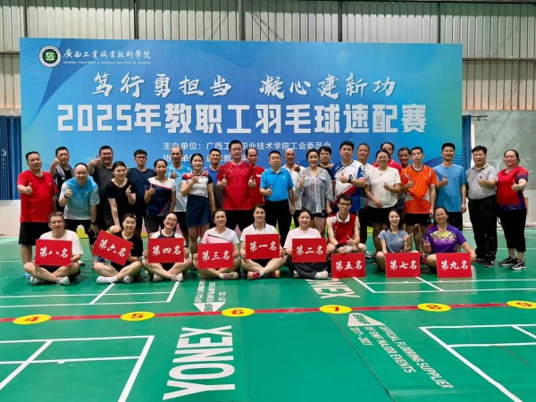 出席颁奖仪式的校领导与获奖运动员合影留念