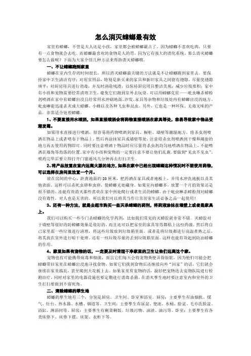 怎么消灭蟑螂最有效