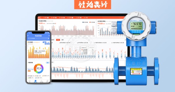 能源管理系统平台