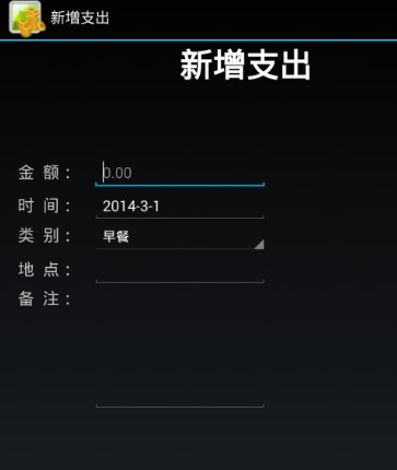 生活理财通截图1