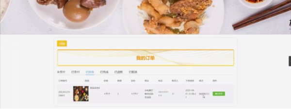 www.zeeklog.com - 基于Python网络爬虫的校园食堂菜谱推荐系统点餐订餐的研究与实现
