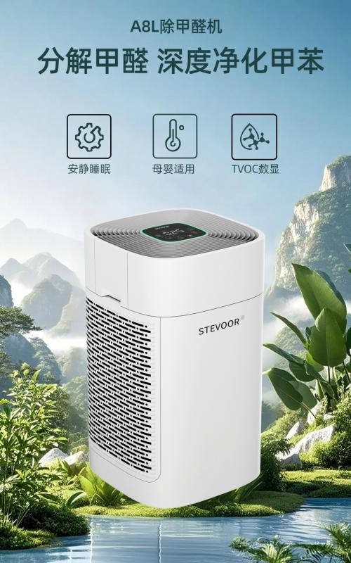 除甲醛机器哪个品牌好，家用除醛空气净化器十大品牌