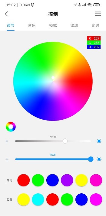 wifi灯控软件科技生活Pro使用说明