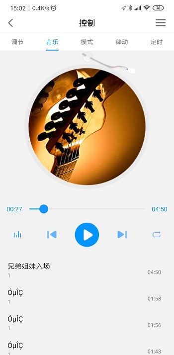wifi灯控软件科技生活Pro使用说明