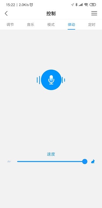 wifi灯控软件科技生活Pro使用说明
