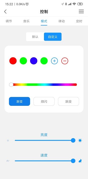 wifi灯控软件科技生活Pro使用说明