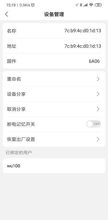 wifi灯控软件科技生活Pro使用说明