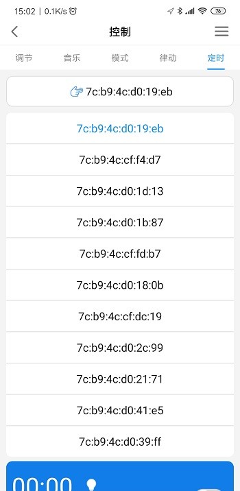 wifi灯控软件科技生活Pro使用说明