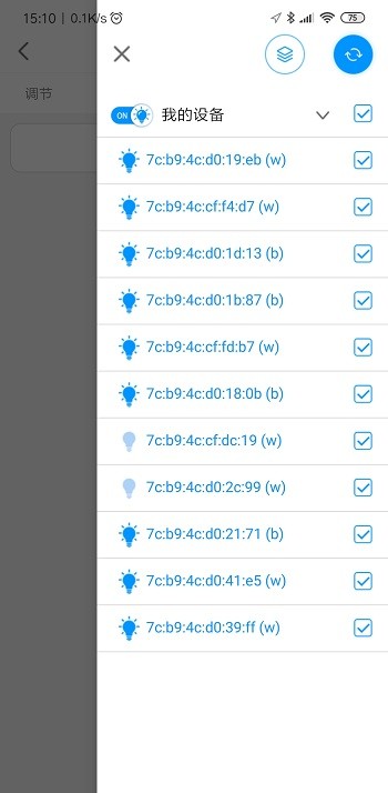 wifi灯控软件科技生活Pro使用说明