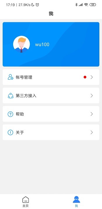 wifi灯控软件科技生活Pro使用说明