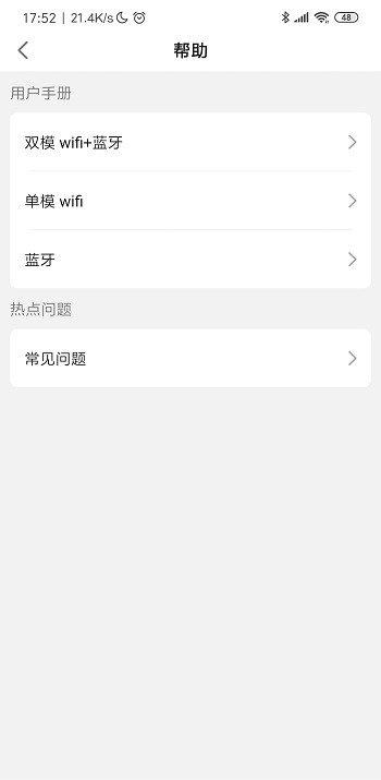 wifi灯控软件科技生活Pro使用说明
