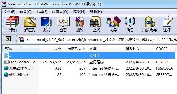 free control下载包预览图