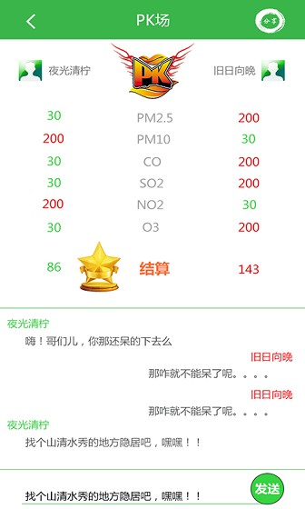 环境控 v2.0.0 安卓版 0