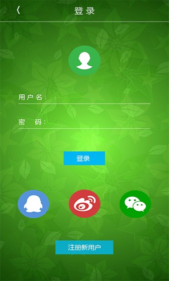环境控 v2.0.0 安卓版 3