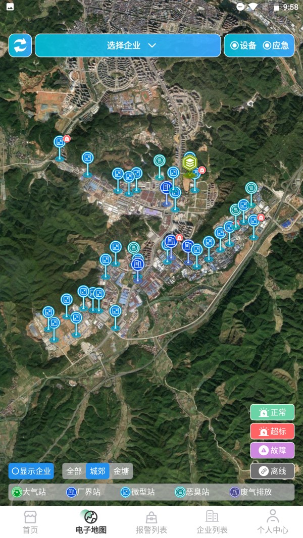 生态环境智慧管理系统截图