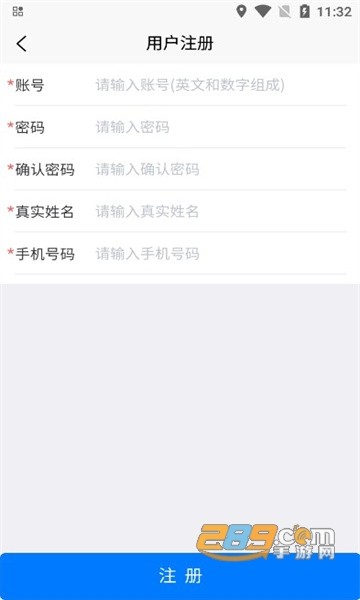 环控物联APP安卓最新版本
