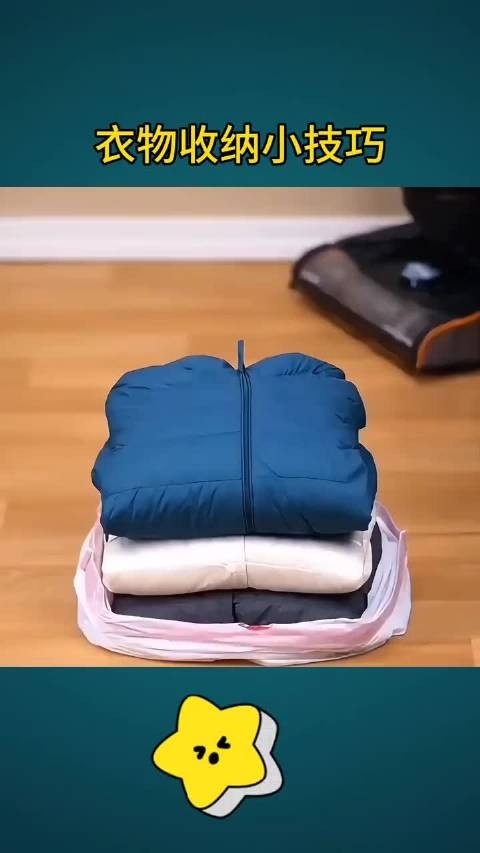 衣物收纳小技巧
