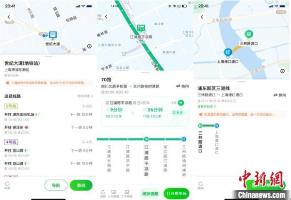 随申行APP覆盖上海轨道交通、公交、轮渡，提供全链路出行服务 上海交通委供图