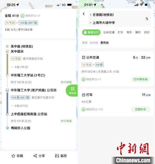 随申行APP智能行程规划界面展示 上海交通委供图