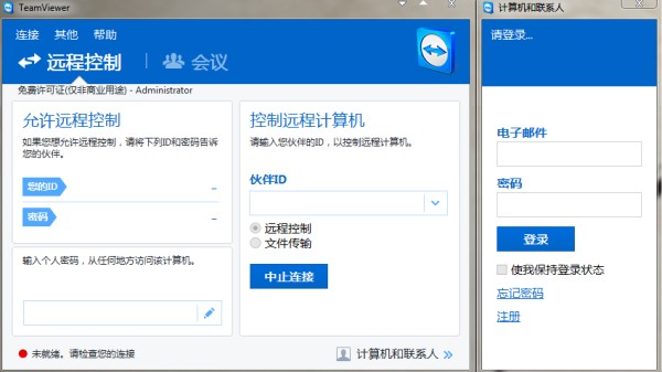 2024年远程控制软件:免费版中受欢迎程度最高的