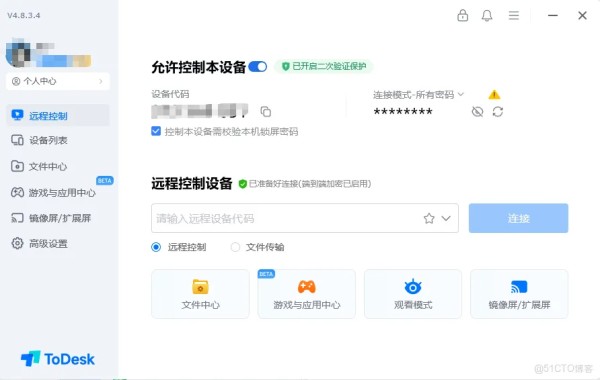 远程控制工具个人体验报告:基于一周的技术测试_远程控制