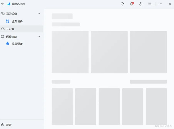 远程控制工具个人体验报告:基于一周的技术测试_远程控制_03