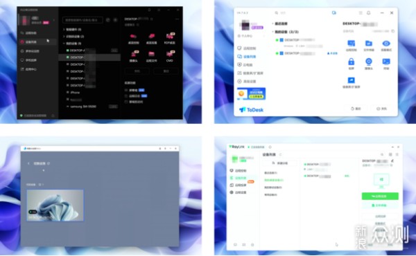 远程控制软件这么多,为何只推荐贝锐向日葵?_新浪众测