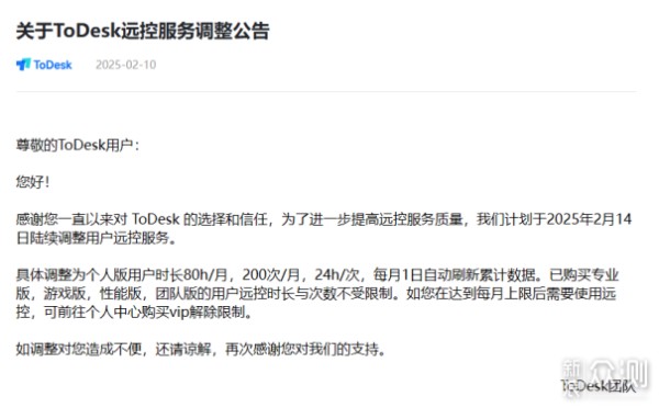 远程控制软件这么多,为何只推荐贝锐向日葵?_新浪众测