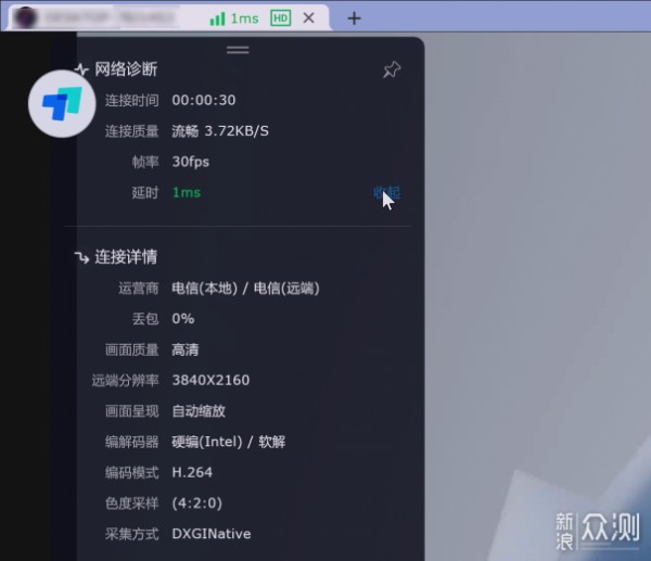 远程控制软件这么多,为何只推荐贝锐向日葵?_新浪众测