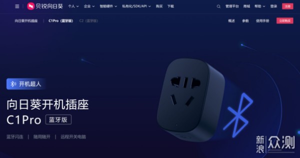 远程控制软件这么多,为何只推荐贝锐向日葵?_新浪众测