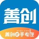 善创二手专汽(二手车交易)