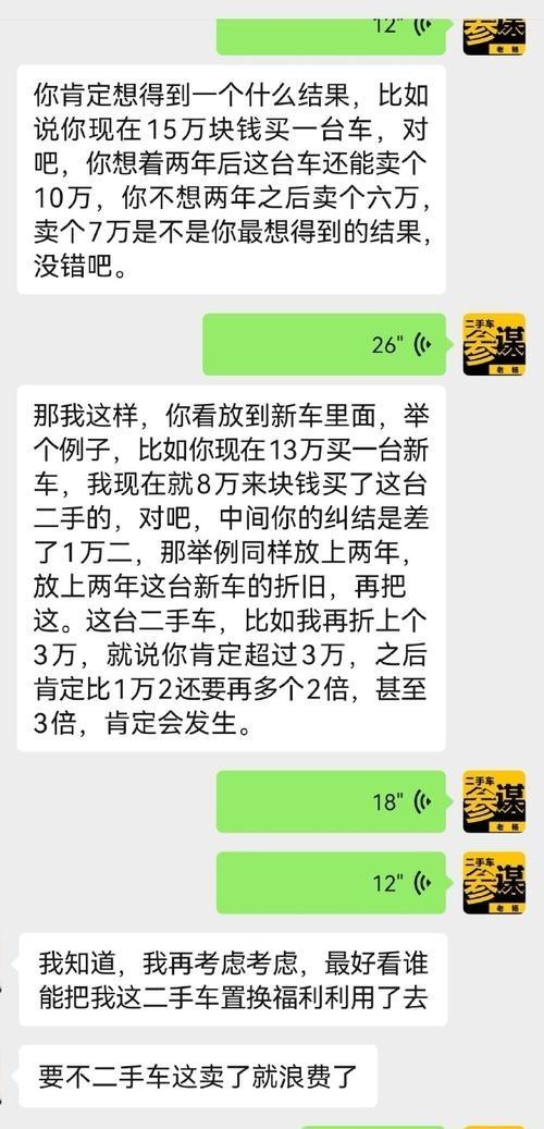 三十万买车十年保养好二手只值两万五？-有驾