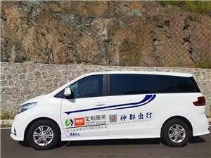 白土洛阳神都出行转让