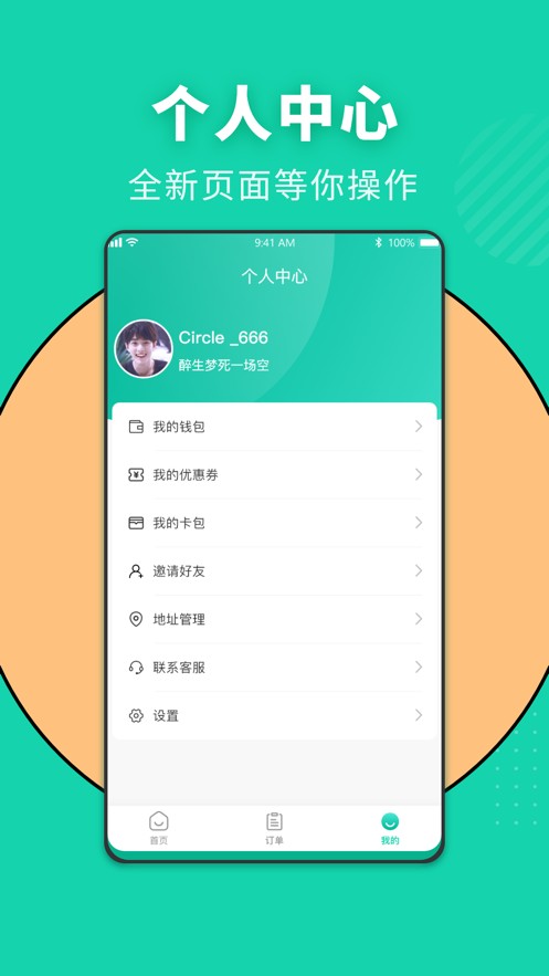 生活佳app版截图3
