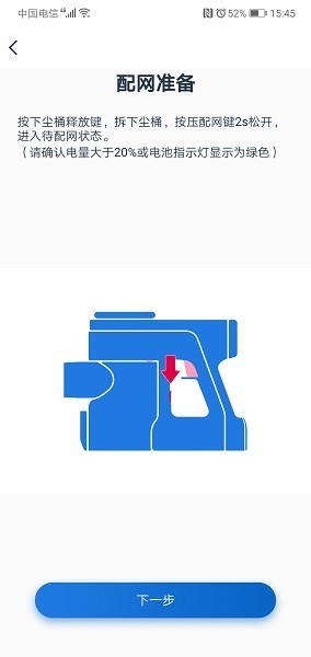 tineco添可官方版 v1.6.0 安卓版 0