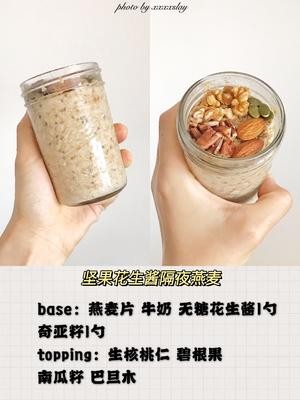 ㊙️减脂早餐|超模同款|六种低卡营养隔夜燕麦杯的做法 步骤5