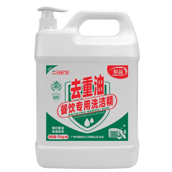 专治重油污！联益去重油餐饮专用洗洁精让后厨清洁更省力