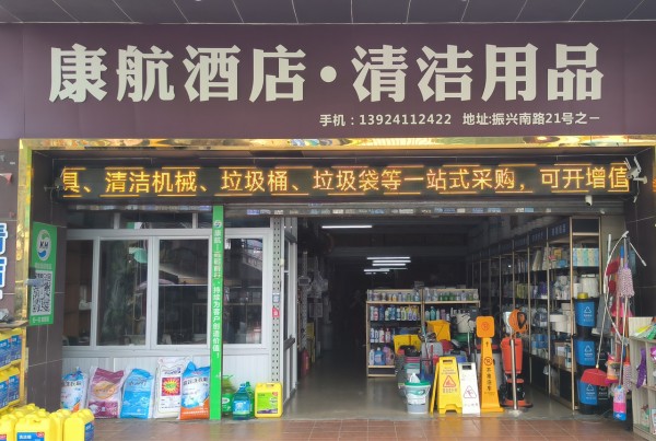 现代建筑的美容术：康航清洁用品分析外墙清洗详细流程