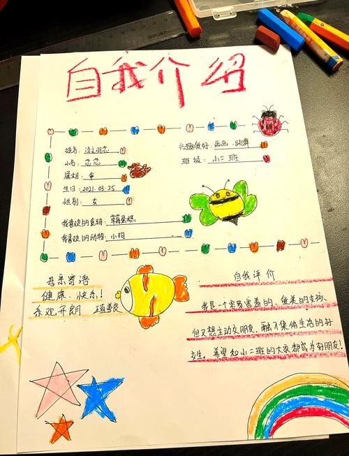幼儿园自我介绍手抄报大揭秘老母亲尽力了没有铅笔怕写错一个字又
