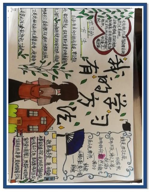 我的学习秘籍手抄报