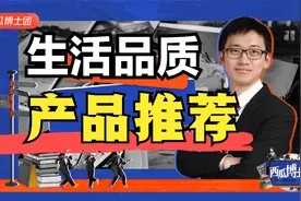 推荐10类改善中老年人生活品质的东西，非广告视频封面