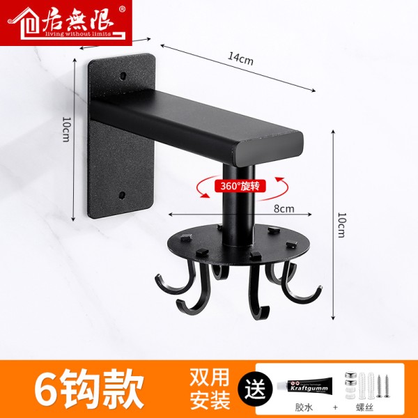 厨房挂钩免打孔壁挂厨具锅铲勺子刀具收纳旋转挂钩厨房可伸缩挂架|太空铝加厚升级款6钩款(厨房旋转挂钩)