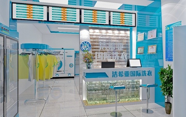 洁希亚国际洗衣,干洗店连锁知名品牌。