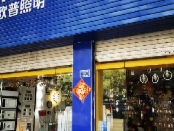 淮安节能照明设备销售,照明设备销售