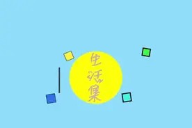 一分钟教你轻松去除马克笔笔渍，学会受用一生！视频封面