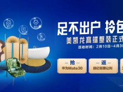 红星美凯龙开启直播营