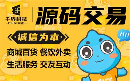 源码交易小程序公众号网站APP上门理疗养生商城外卖